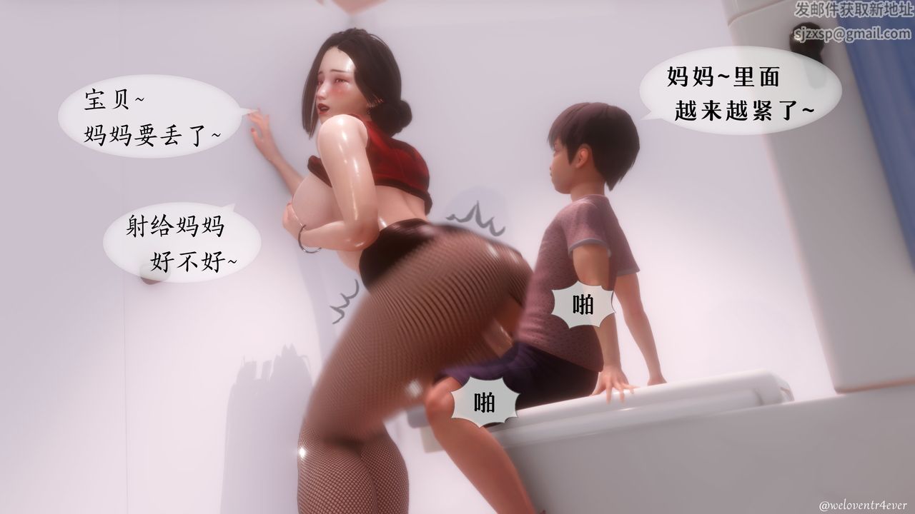 《[3D]我的美腿女友和她的内向表弟》漫画最新章节第06话免费下拉式在线观看章节第【1】张图片