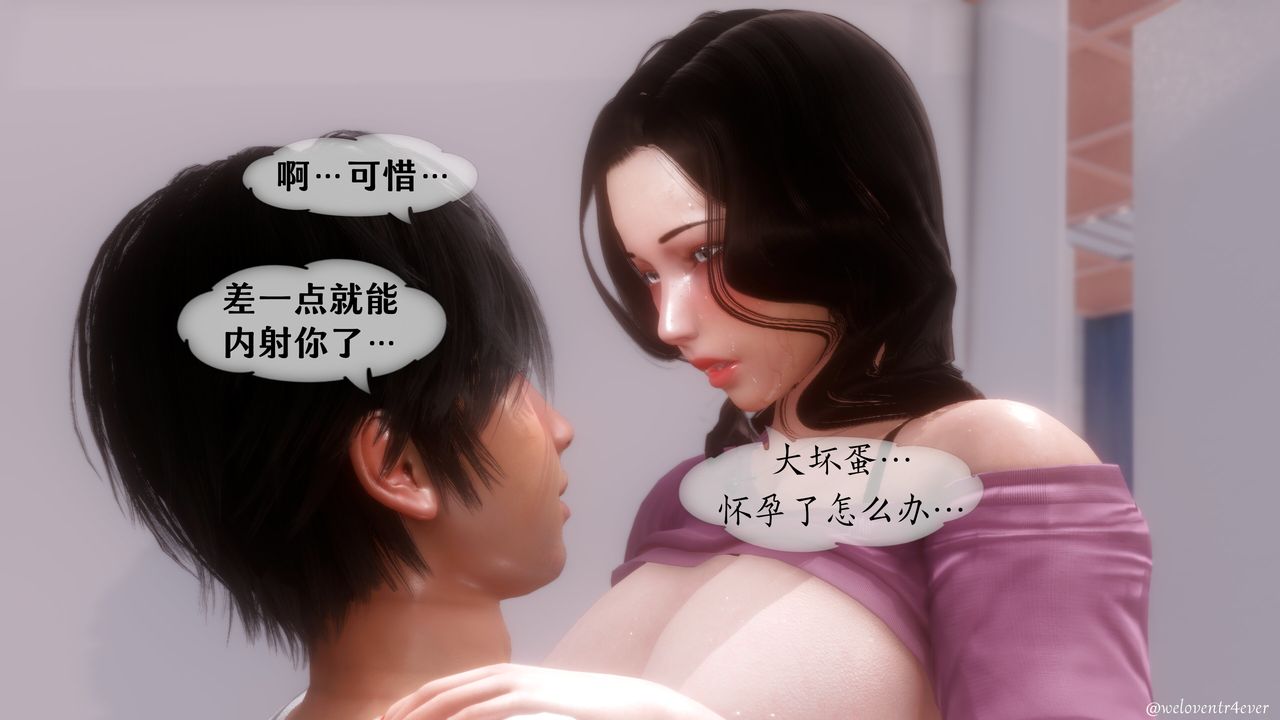 《[3D]我的美腿女友和她的内向表弟》漫画最新章节第06话免费下拉式在线观看章节第【53】张图片