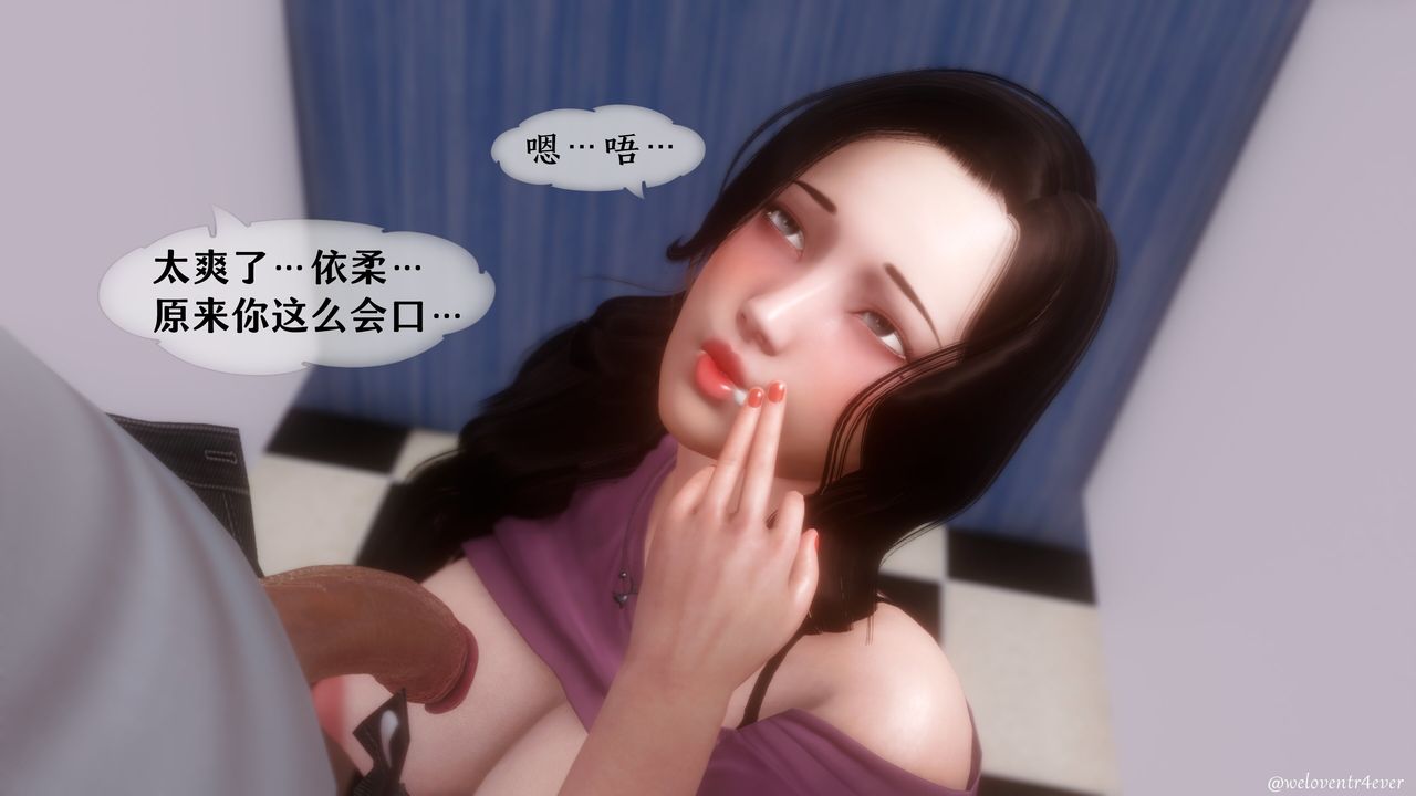 《[3D]我的美腿女友和她的内向表弟》漫画最新章节第06话免费下拉式在线观看章节第【11】张图片