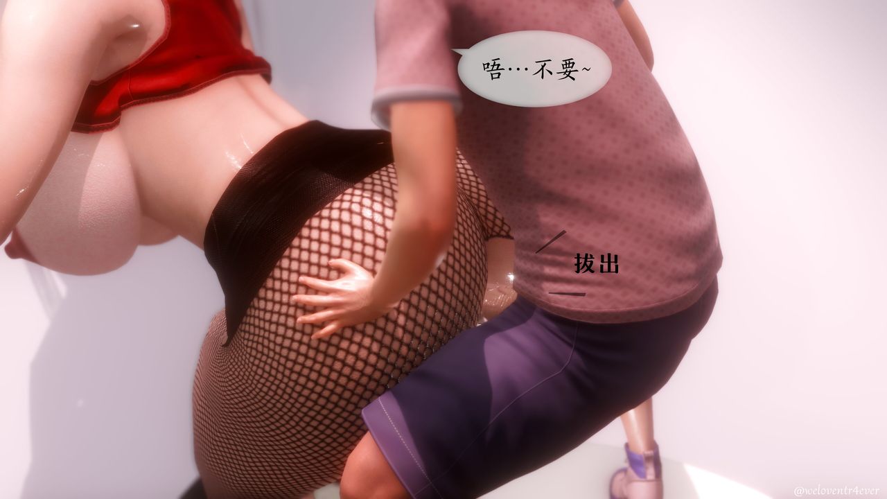 《[3D]我的美腿女友和她的内向表弟》漫画最新章节第06话免费下拉式在线观看章节第【67】张图片