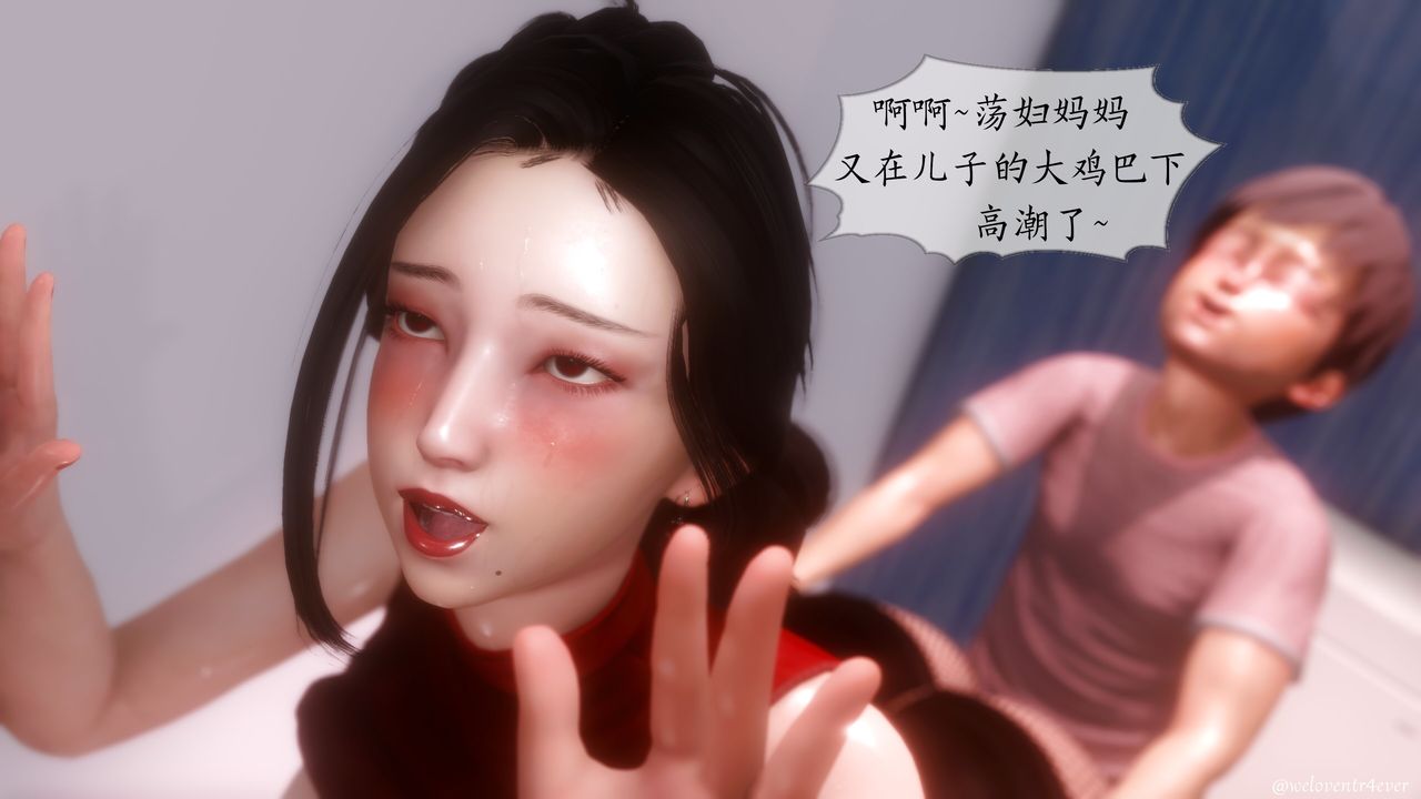 《[3D]我的美腿女友和她的内向表弟》漫画最新章节第06话免费下拉式在线观看章节第【38】张图片