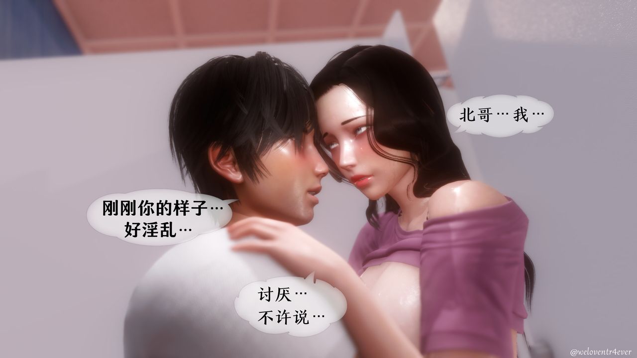 《[3D]我的美腿女友和她的内向表弟》漫画最新章节第06话免费下拉式在线观看章节第【74】张图片