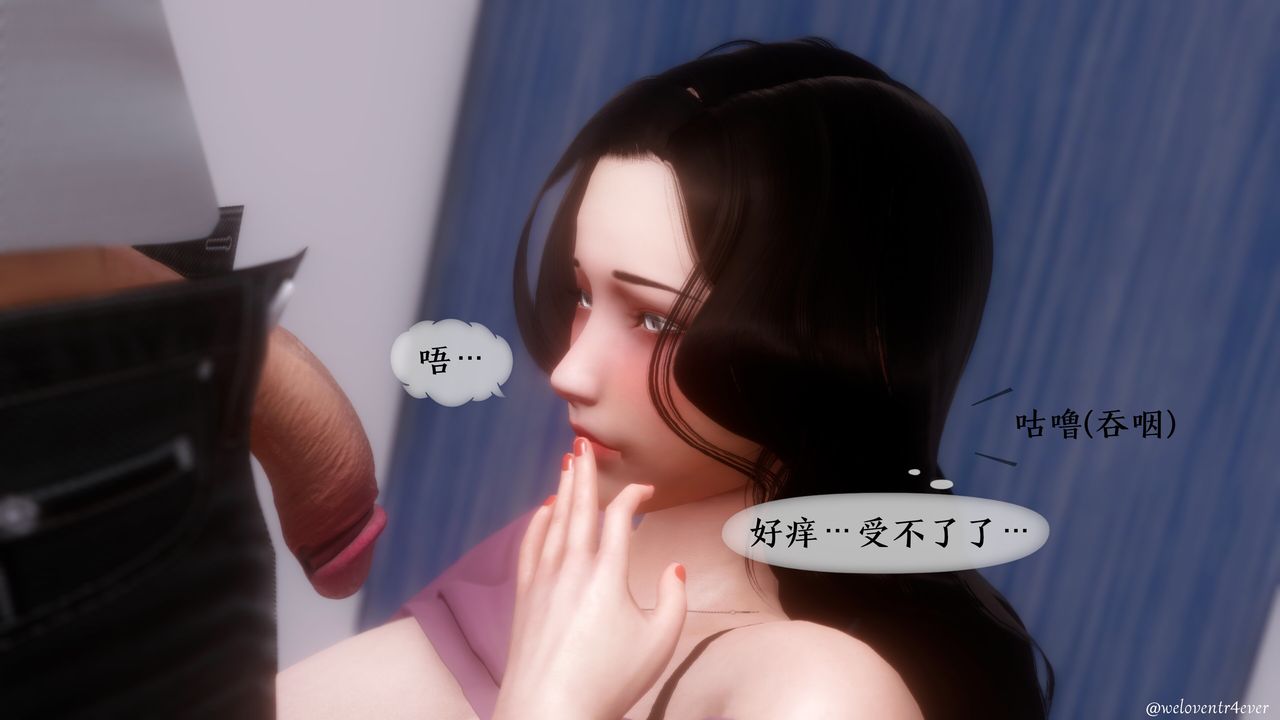 《[3D]我的美腿女友和她的内向表弟》漫画最新章节第06话免费下拉式在线观看章节第【12】张图片