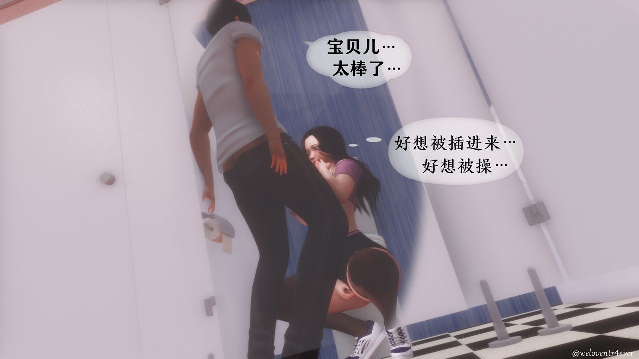 《[3D]我的美腿女友和她的内向表弟》漫画最新章节第06话免费下拉式在线观看章节第【13】张图片