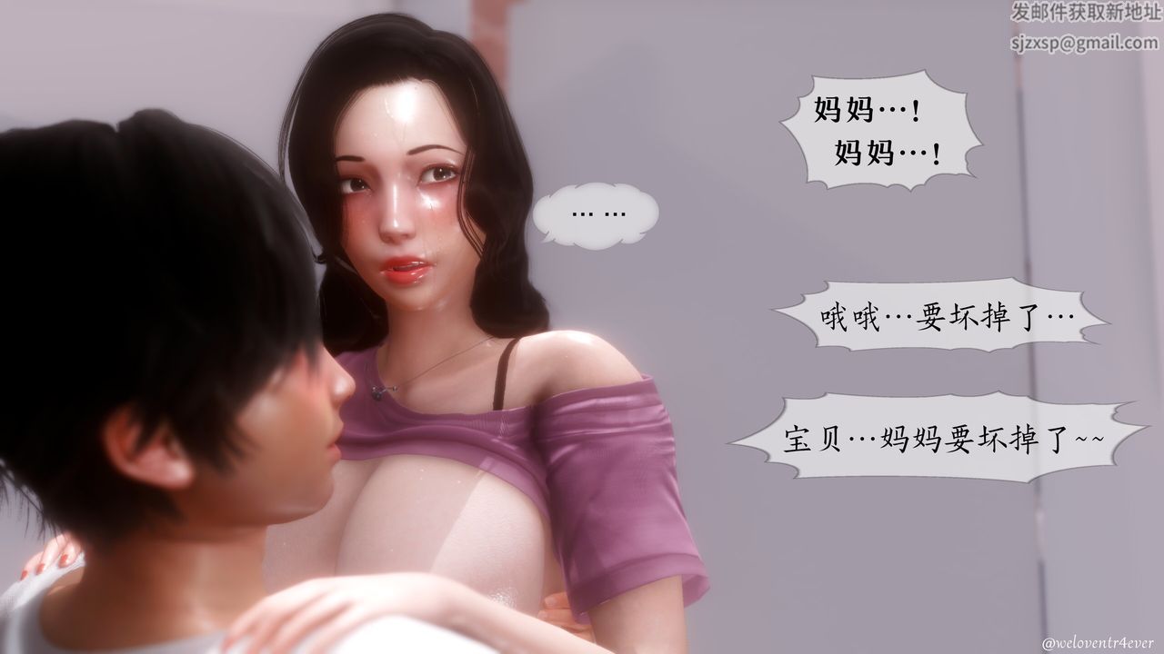 《[3D]我的美腿女友和她的内向表弟》漫画最新章节第06话免费下拉式在线观看章节第【55】张图片