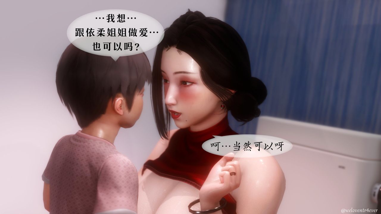 《[3D]我的美腿女友和她的内向表弟》漫画最新章节第07话免费下拉式在线观看章节第【5】张图片