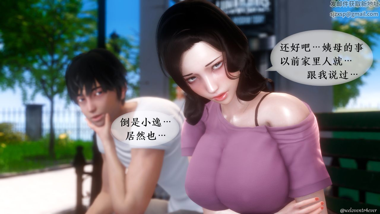 《[3D]我的美腿女友和她的内向表弟》漫画最新章节第07话免费下拉式在线观看章节第【11】张图片