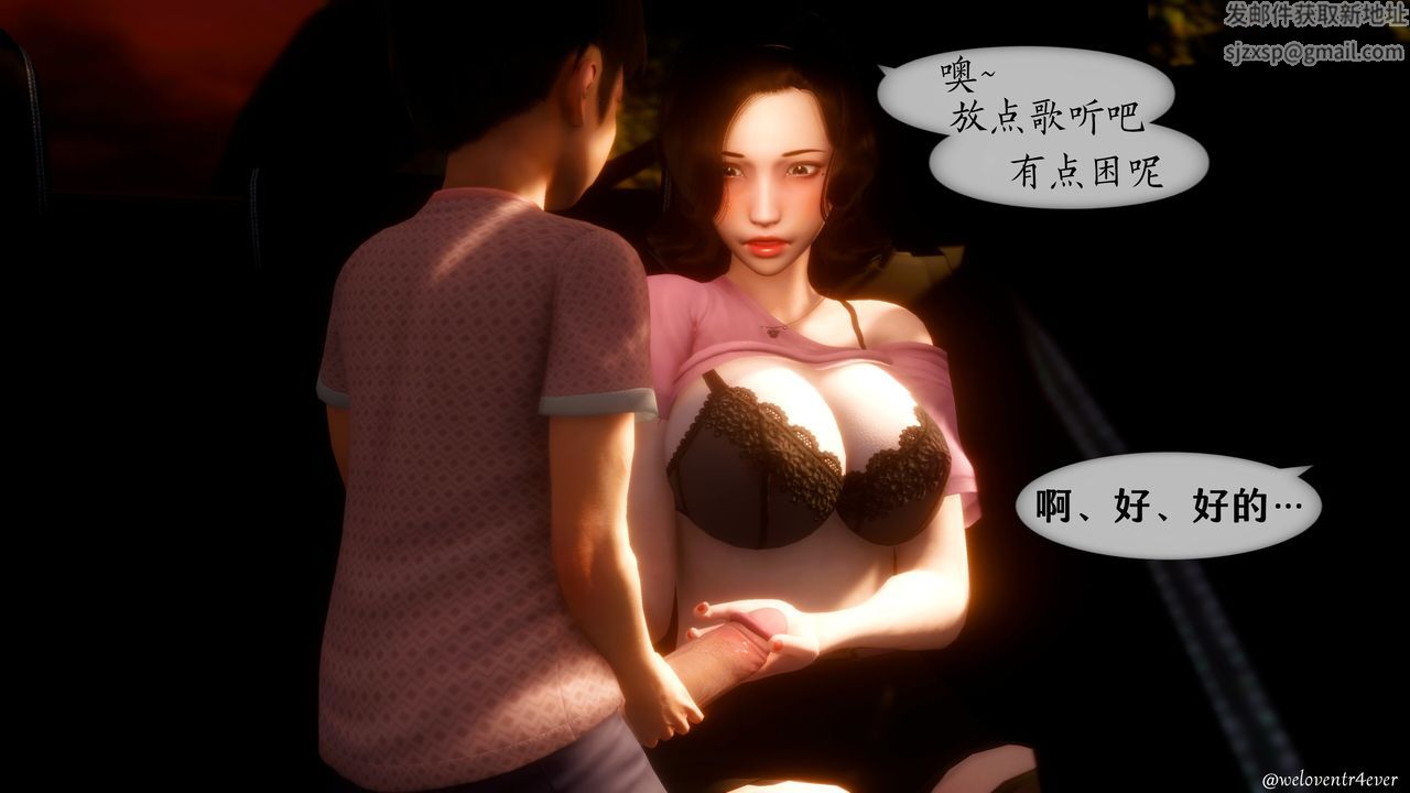 《[3D]我的美腿女友和她的内向表弟》漫画最新章节第07话免费下拉式在线观看章节第【28】张图片