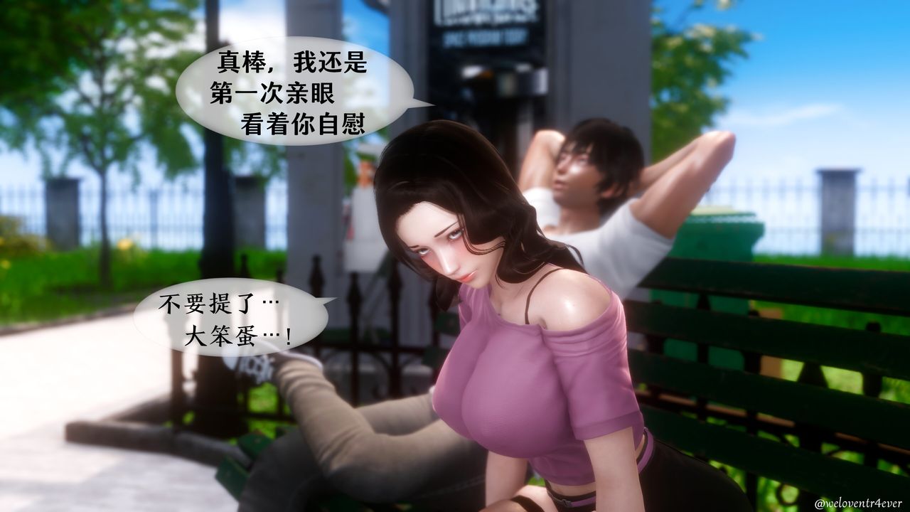 《[3D]我的美腿女友和她的内向表弟》漫画最新章节第07话免费下拉式在线观看章节第【9】张图片