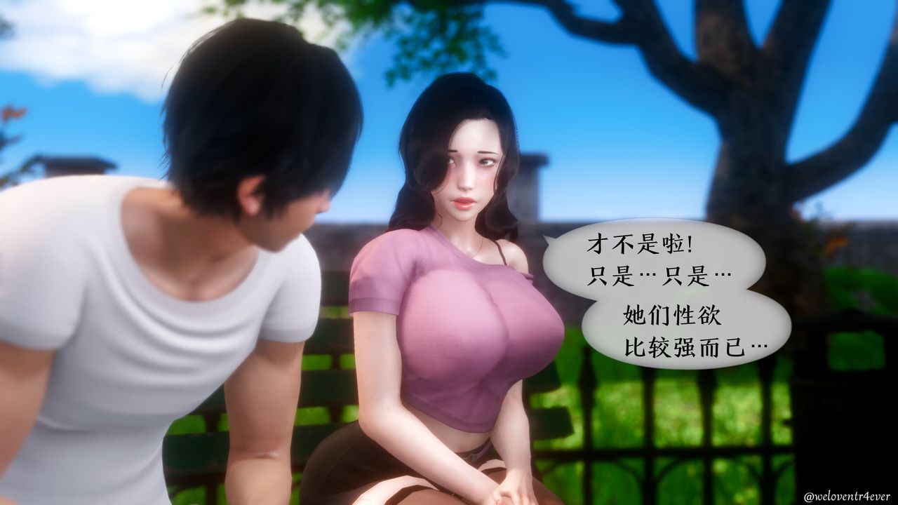 《[3D]我的美腿女友和她的内向表弟》漫画最新章节第07话免费下拉式在线观看章节第【14】张图片