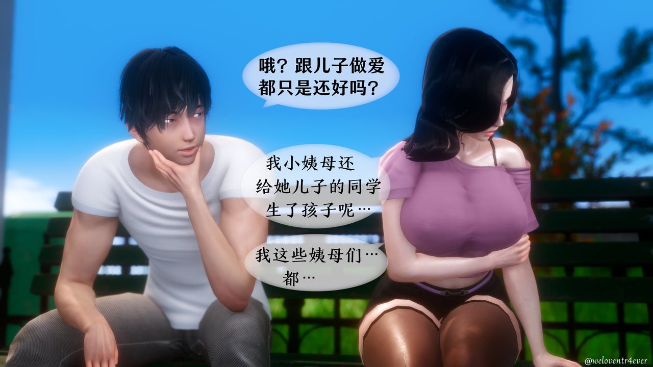 《[3D]我的美腿女友和她的内向表弟》漫画最新章节第07话免费下拉式在线观看章节第【12】张图片