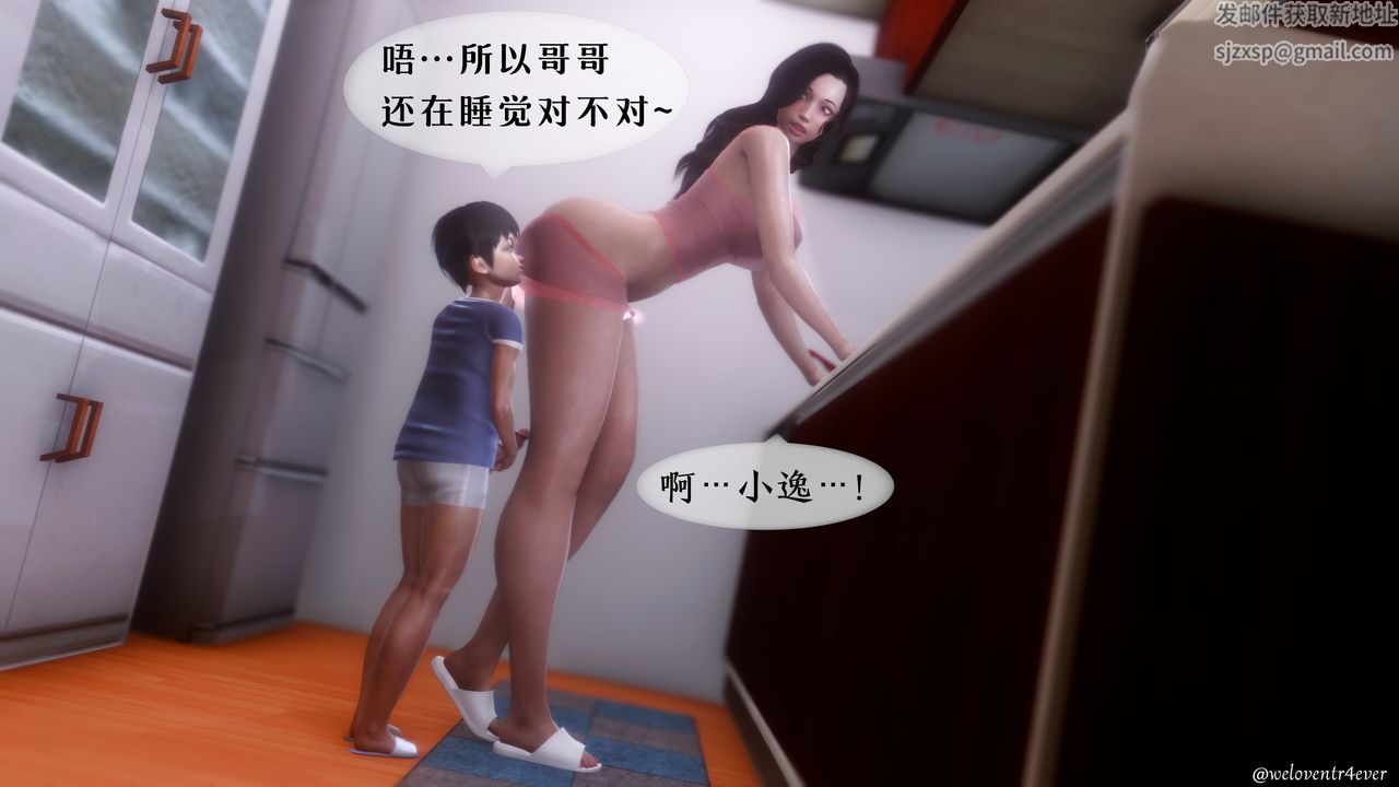 《[3D]我的美腿女友和她的内向表弟》漫画最新章节第08话免费下拉式在线观看章节第【63】张图片