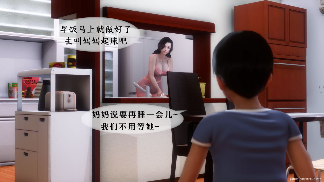 《[3D]我的美腿女友和她的内向表弟》漫画最新章节第08话免费下拉式在线观看章节第【60】张图片