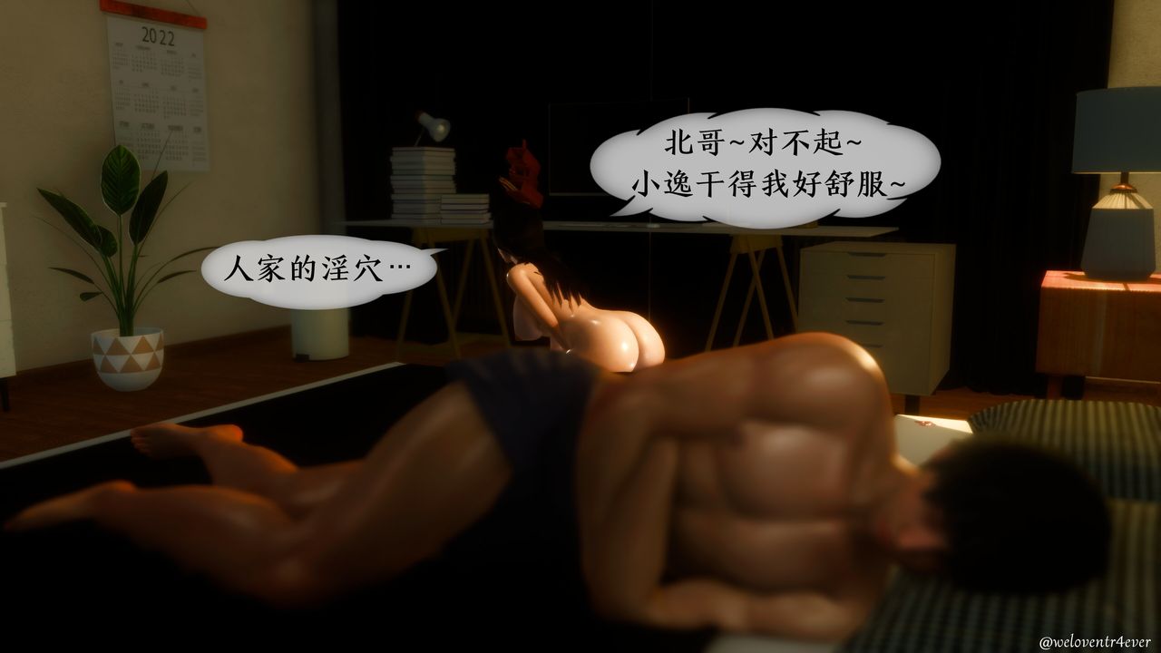 《[3D]我的美腿女友和她的内向表弟》漫画最新章节第08话免费下拉式在线观看章节第【48】张图片