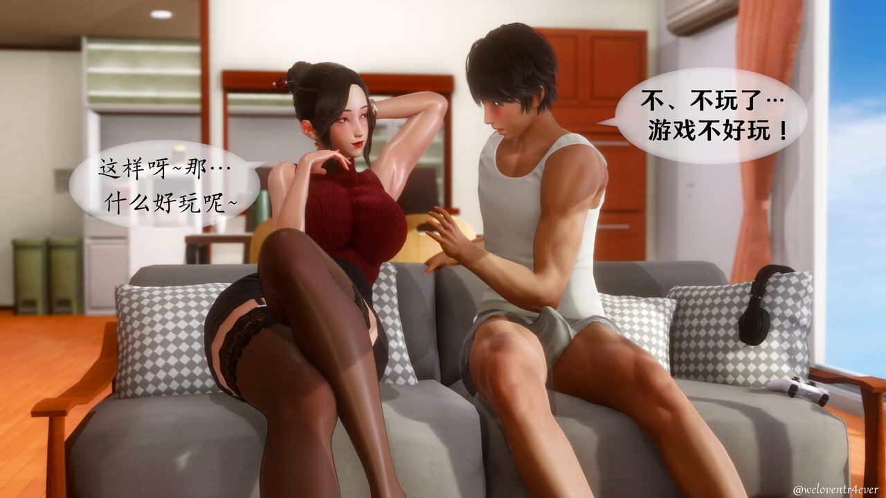 《[3D]我的美腿女友和她的内向表弟》漫画最新章节第09话免费下拉式在线观看章节第【42】张图片