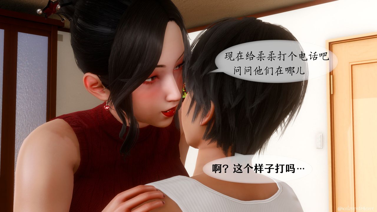 《[3D]我的美腿女友和她的内向表弟》漫画最新章节第09话免费下拉式在线观看章节第【48】张图片