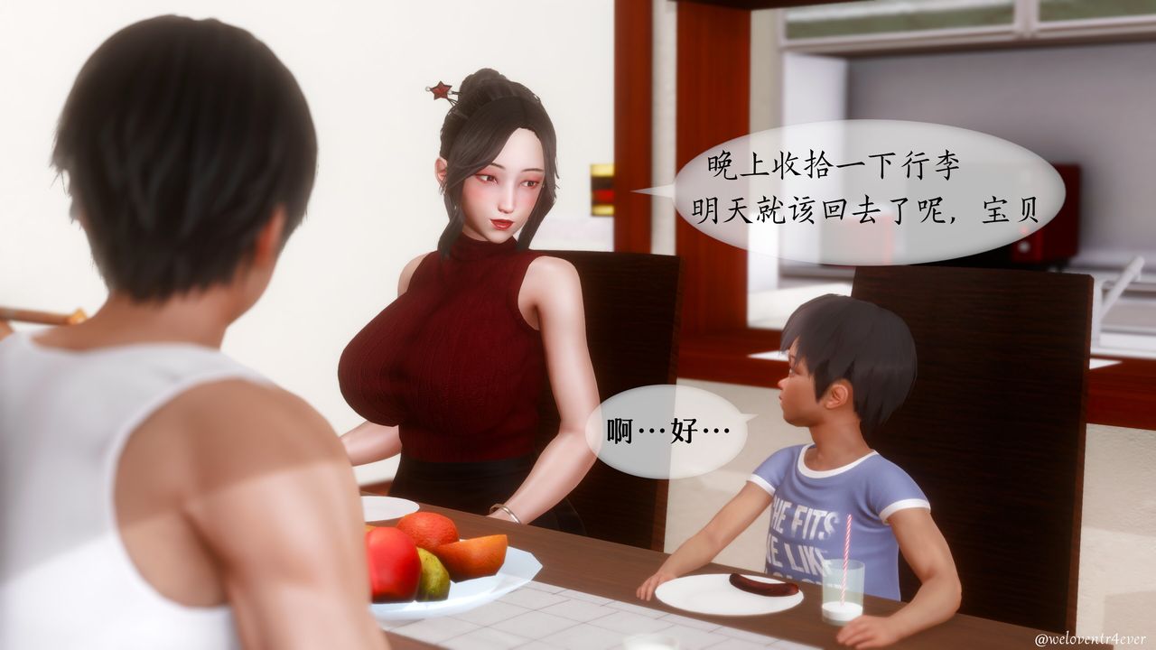 《[3D]我的美腿女友和她的内向表弟》漫画最新章节第09话免费下拉式在线观看章节第【22】张图片