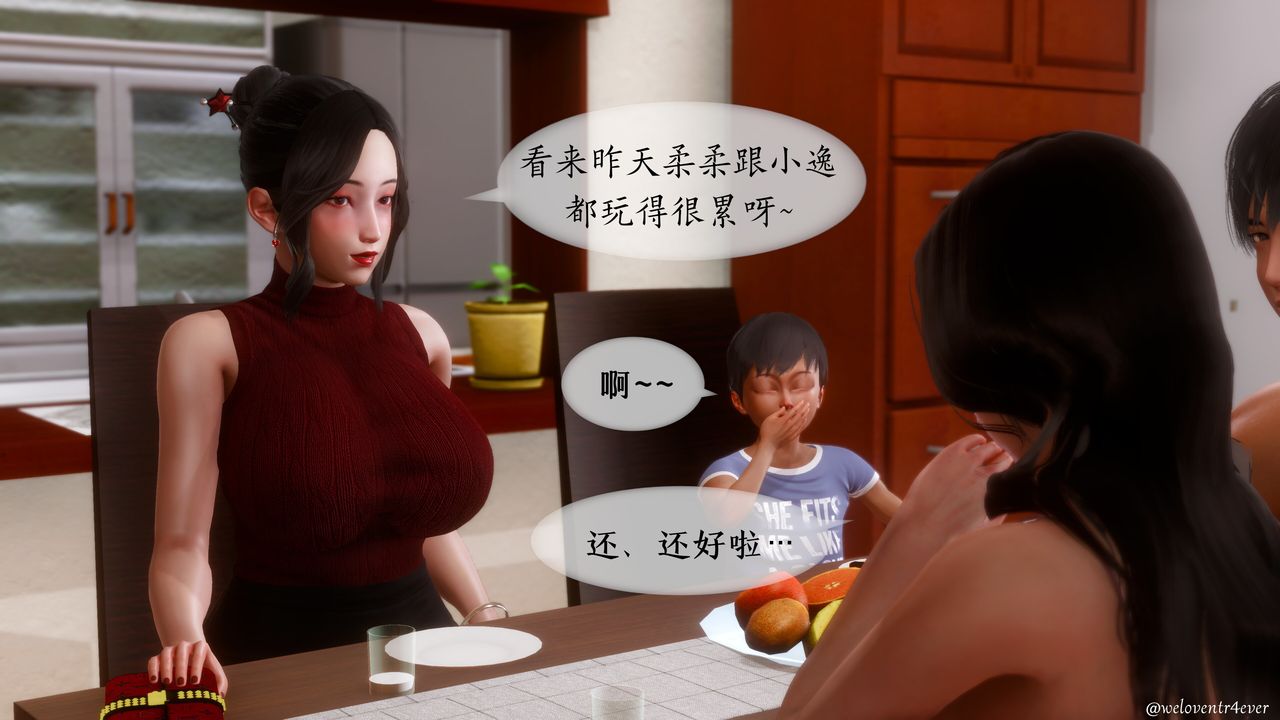 《[3D]我的美腿女友和她的内向表弟》漫画最新章节第09话免费下拉式在线观看章节第【26】张图片