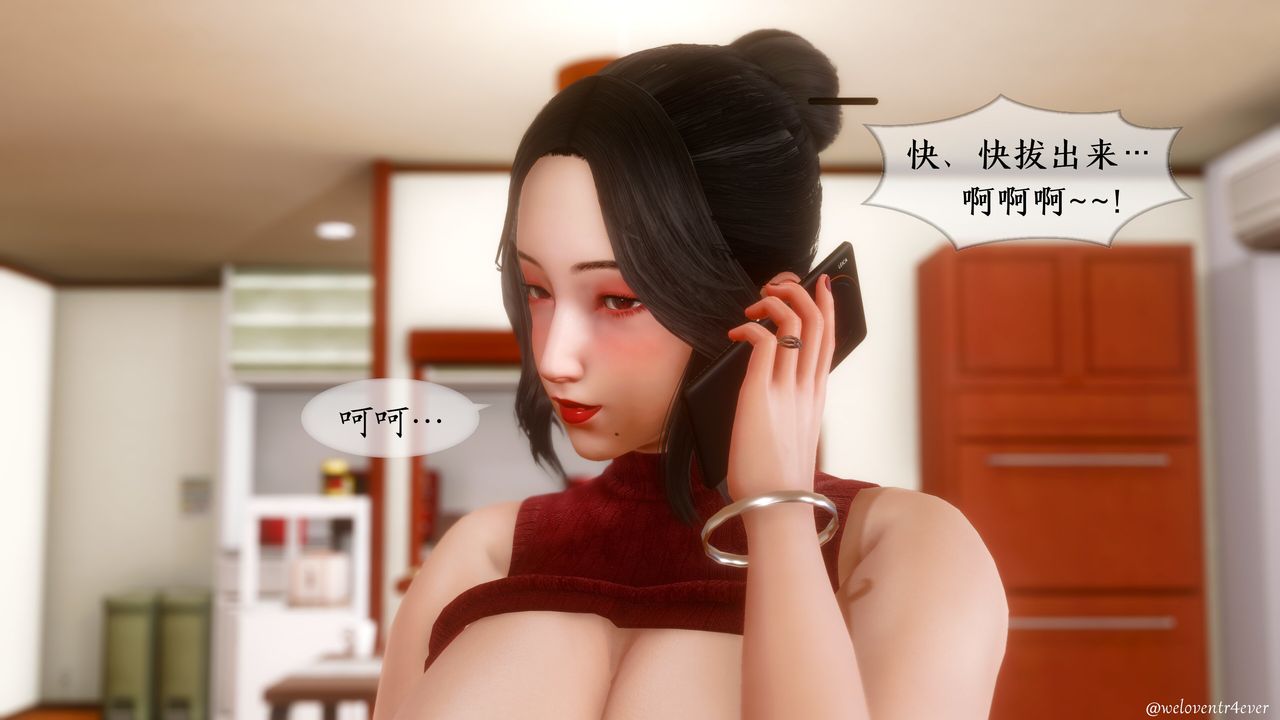 《[3D]我的美腿女友和她的内向表弟》漫画最新章节第09话免费下拉式在线观看章节第【73】张图片