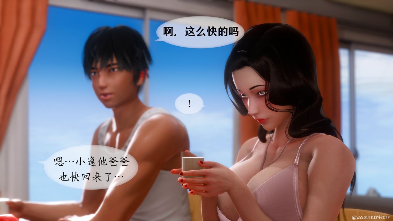 《[3D]我的美腿女友和她的内向表弟》漫画最新章节第09话免费下拉式在线观看章节第【23】张图片