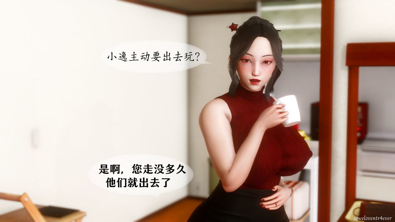 《[3D]我的美腿女友和她的内向表弟》漫画最新章节第09话免费下拉式在线观看章节第【37】张图片