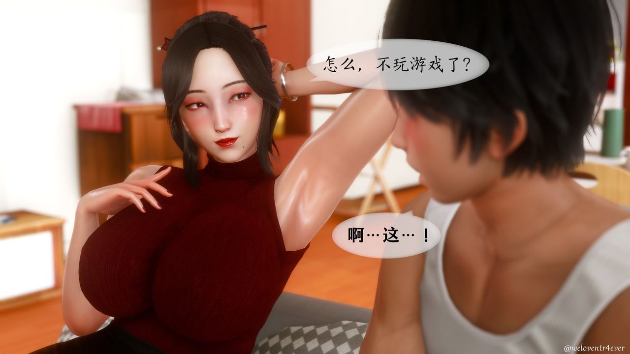 《[3D]我的美腿女友和她的内向表弟》漫画最新章节第09话免费下拉式在线观看章节第【41】张图片