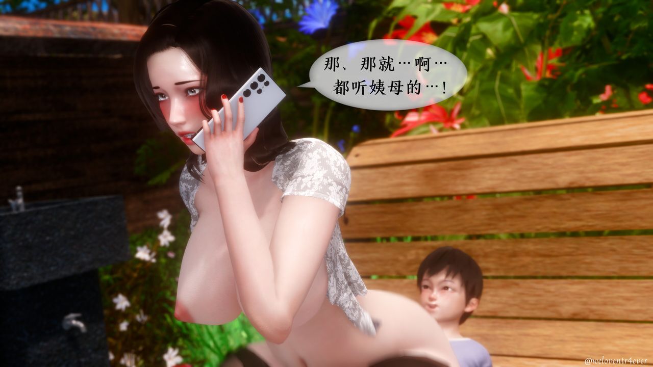 《[3D]我的美腿女友和她的内向表弟》漫画最新章节第09话免费下拉式在线观看章节第【68】张图片