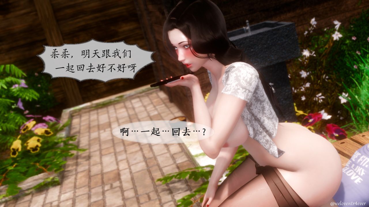 《[3D]我的美腿女友和她的内向表弟》漫画最新章节第09话免费下拉式在线观看章节第【65】张图片