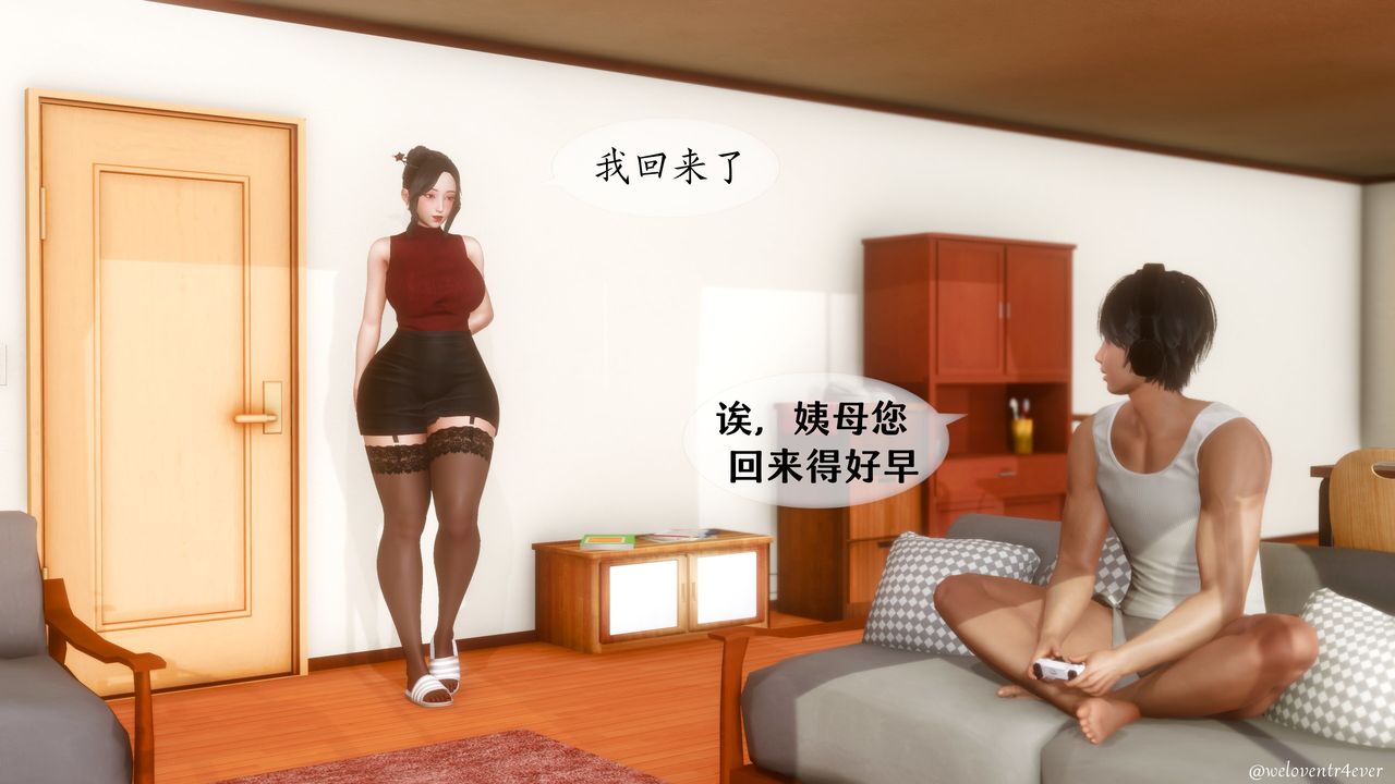 《[3D]我的美腿女友和她的内向表弟》漫画最新章节第09话免费下拉式在线观看章节第【34】张图片