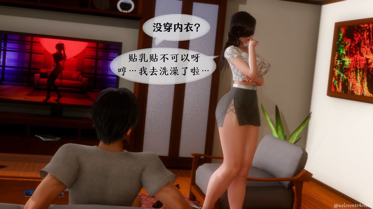 《[3D]我的美腿女友和她的内向表弟》漫画最新章节第10话免费下拉式在线观看章节第【22】张图片