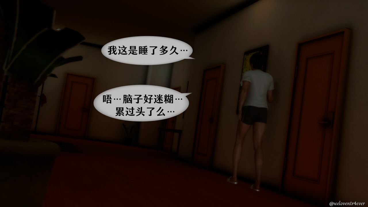 《[3D]我的美腿女友和她的内向表弟》漫画最新章节第10话免费下拉式在线观看章节第【98】张图片