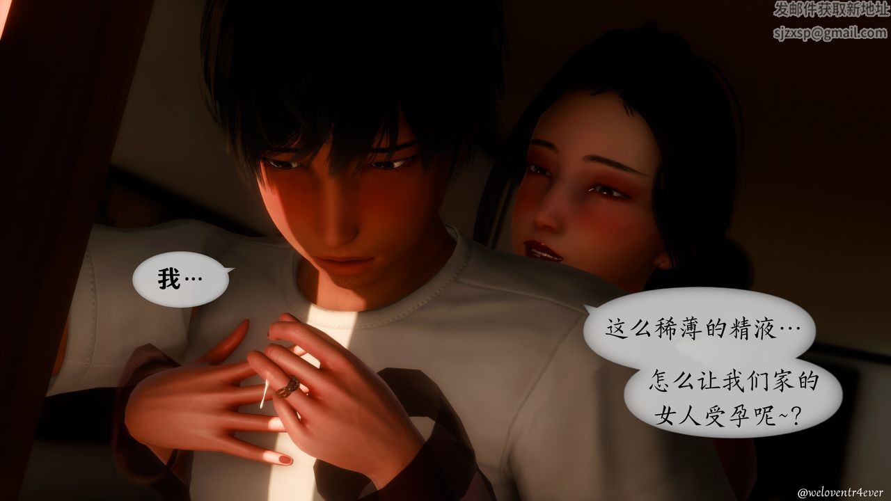 《[3D]我的美腿女友和她的内向表弟》漫画最新章节第11话免费下拉式在线观看章节第【68】张图片