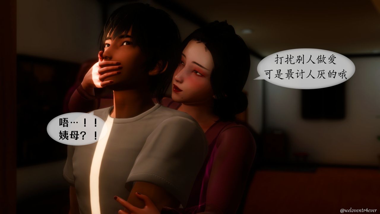 《[3D]我的美腿女友和她的内向表弟》漫画最新章节第11话免费下拉式在线观看章节第【21】张图片