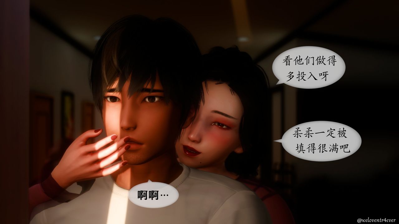 《[3D]我的美腿女友和她的内向表弟》漫画最新章节第11话免费下拉式在线观看章节第【28】张图片