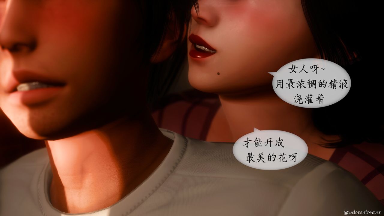 《[3D]我的美腿女友和她的内向表弟》漫画最新章节第11话免费下拉式在线观看章节第【59】张图片