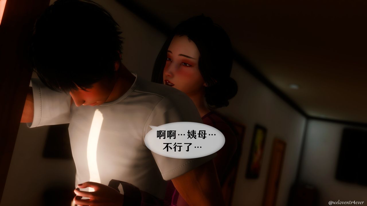 《[3D]我的美腿女友和她的内向表弟》漫画最新章节第11话免费下拉式在线观看章节第【66】张图片