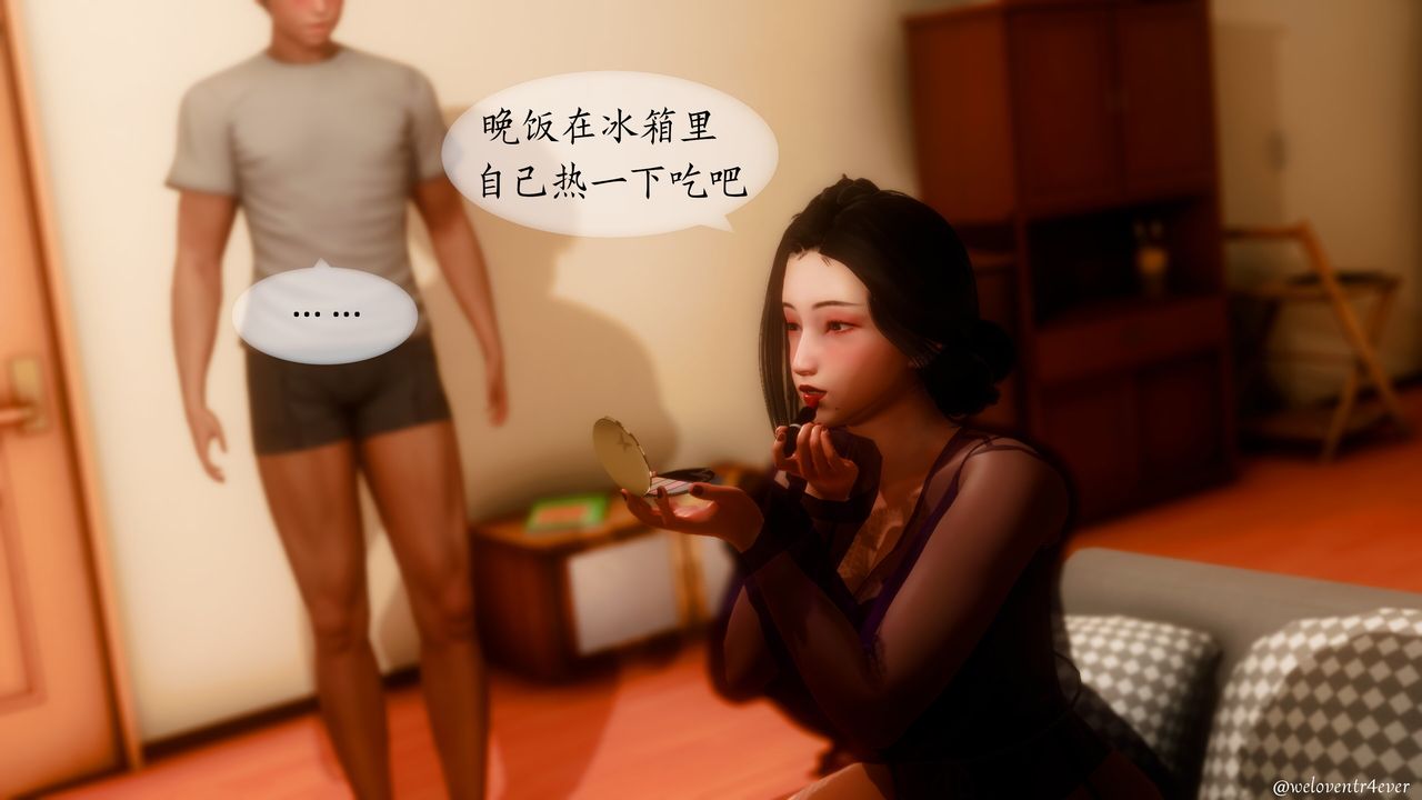 《[3D]我的美腿女友和她的内向表弟》漫画最新章节第11话免费下拉式在线观看章节第【1】张图片