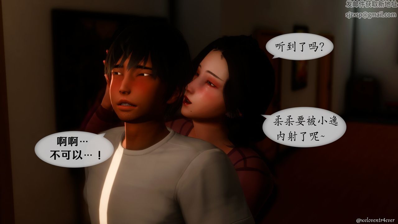 《[3D]我的美腿女友和她的内向表弟》漫画最新章节第11话免费下拉式在线观看章节第【56】张图片