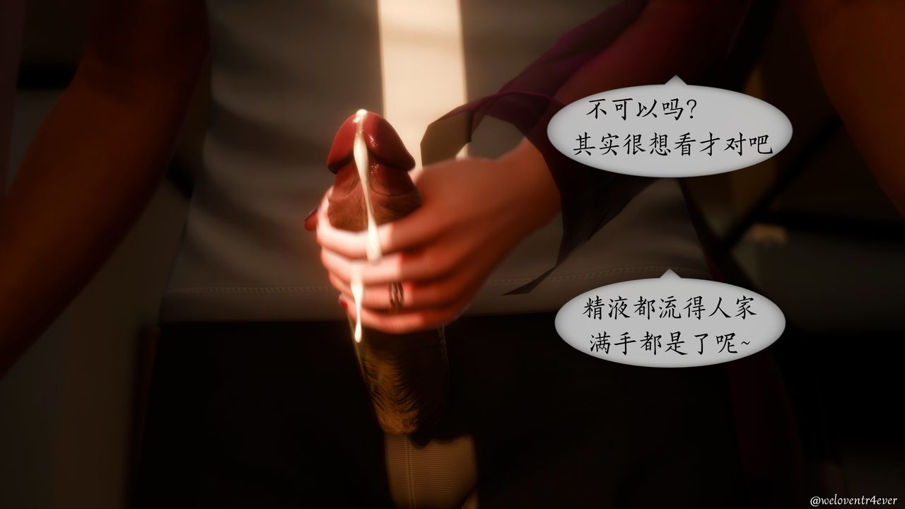 《[3D]我的美腿女友和她的内向表弟》漫画最新章节第11话免费下拉式在线观看章节第【57】张图片