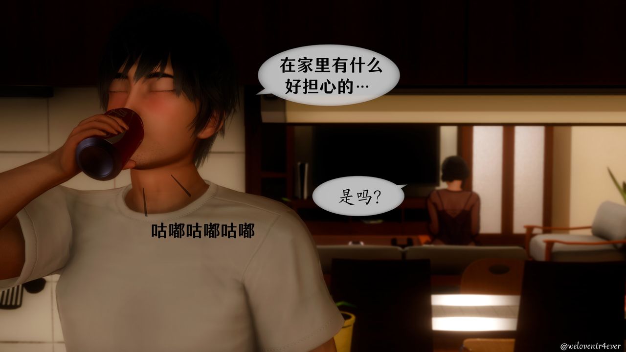 《[3D]我的美腿女友和她的内向表弟》漫画最新章节第11话免费下拉式在线观看章节第【7】张图片