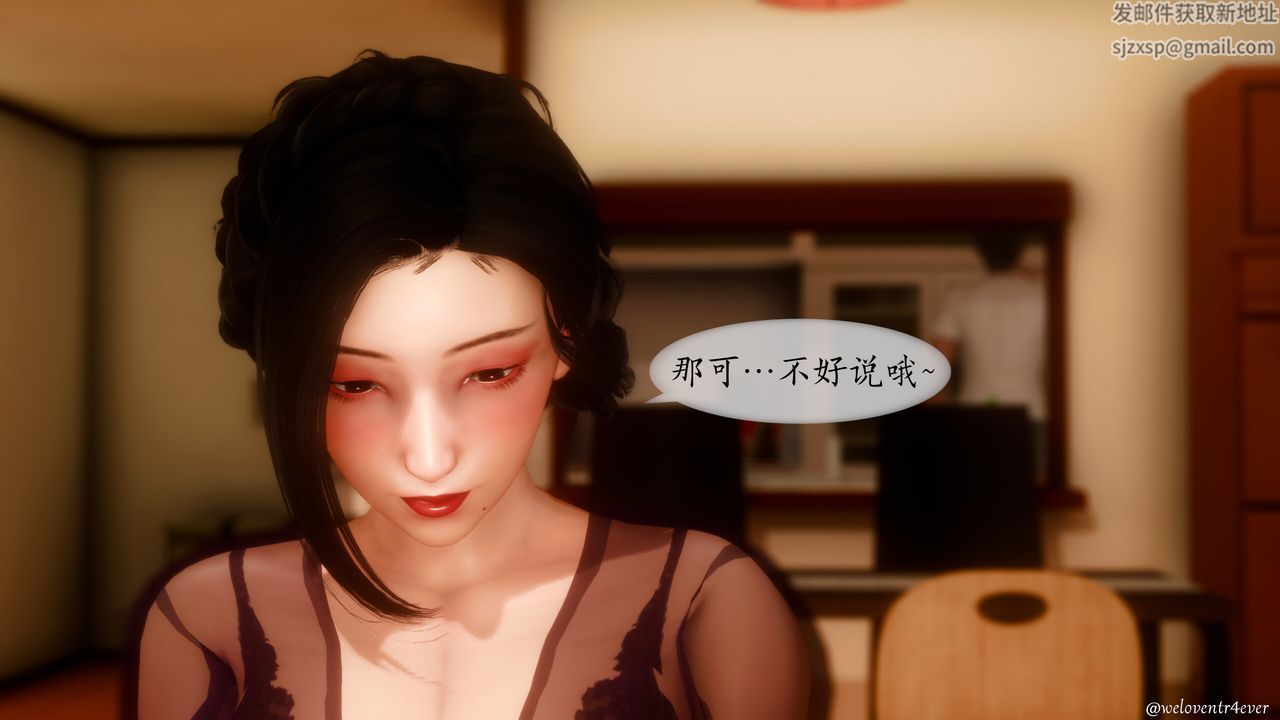 《[3D]我的美腿女友和她的内向表弟》漫画最新章节第11话免费下拉式在线观看章节第【8】张图片