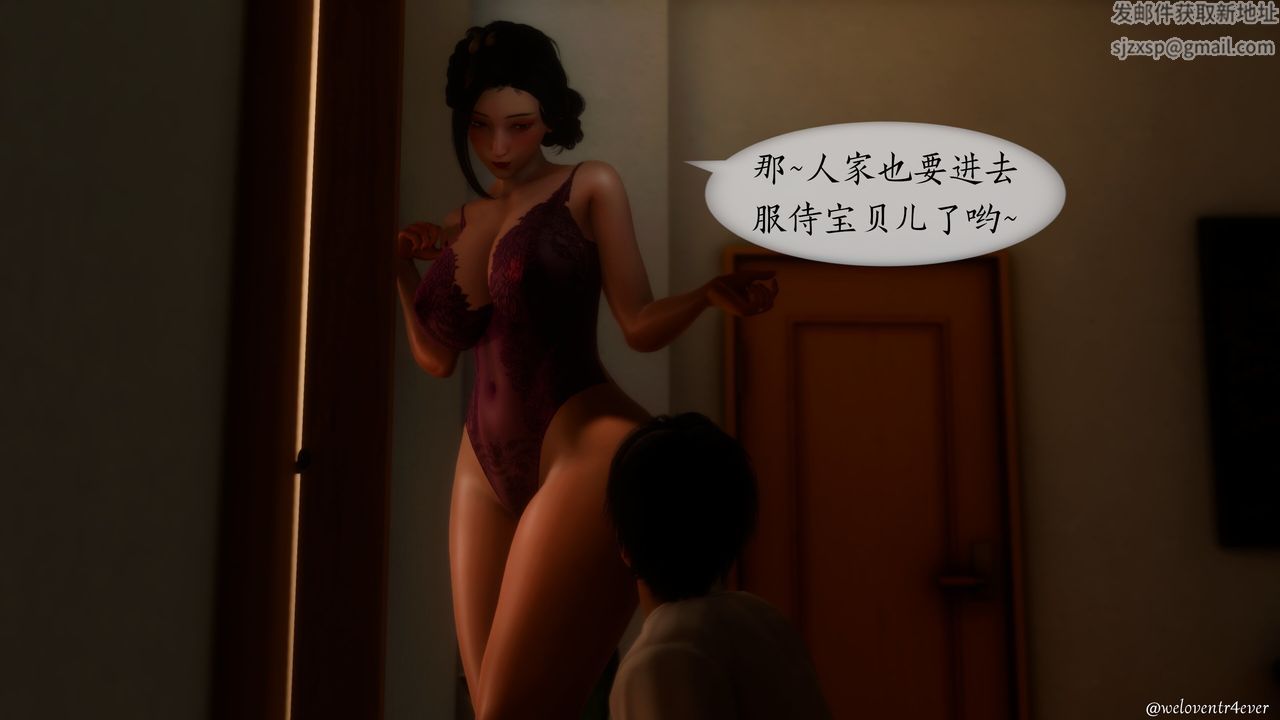 《[3D]我的美腿女友和她的内向表弟》漫画最新章节第11话免费下拉式在线观看章节第【71】张图片