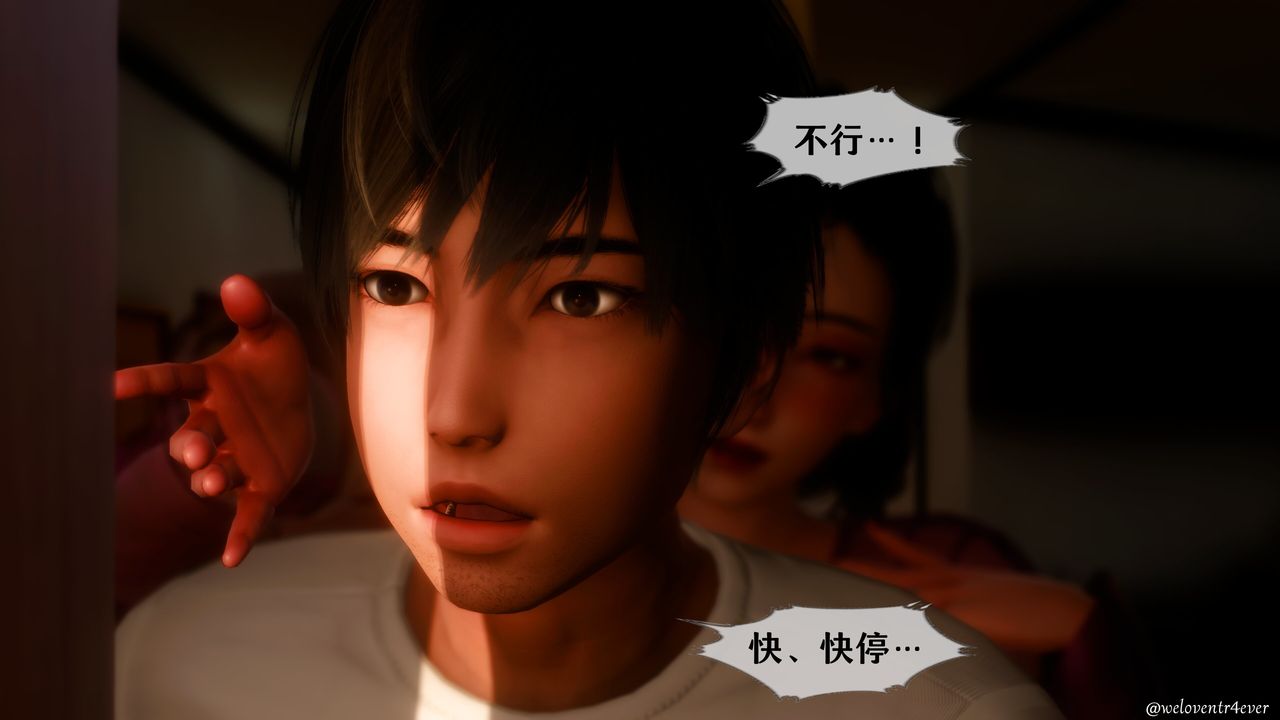 《[3D]我的美腿女友和她的内向表弟》漫画最新章节第11话免费下拉式在线观看章节第【20】张图片