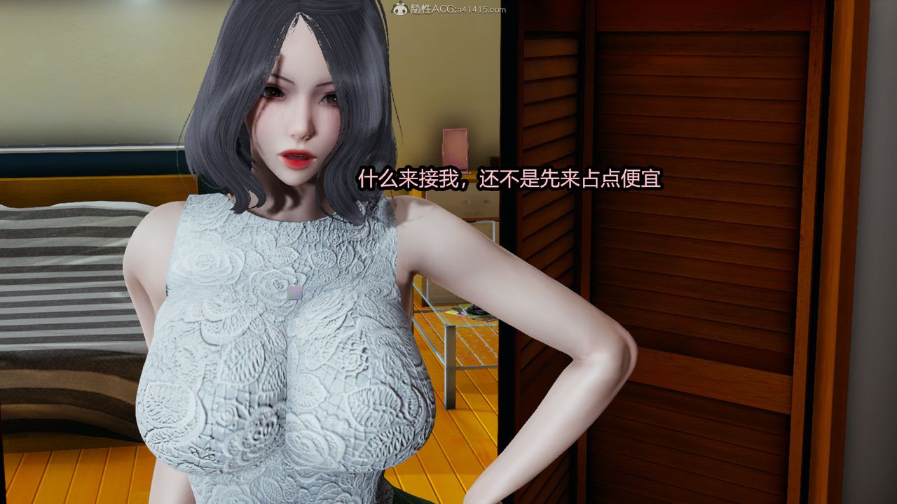 《[3D]我的女王母亲》漫画最新章节第01话免费下拉式在线观看章节第【6】张图片