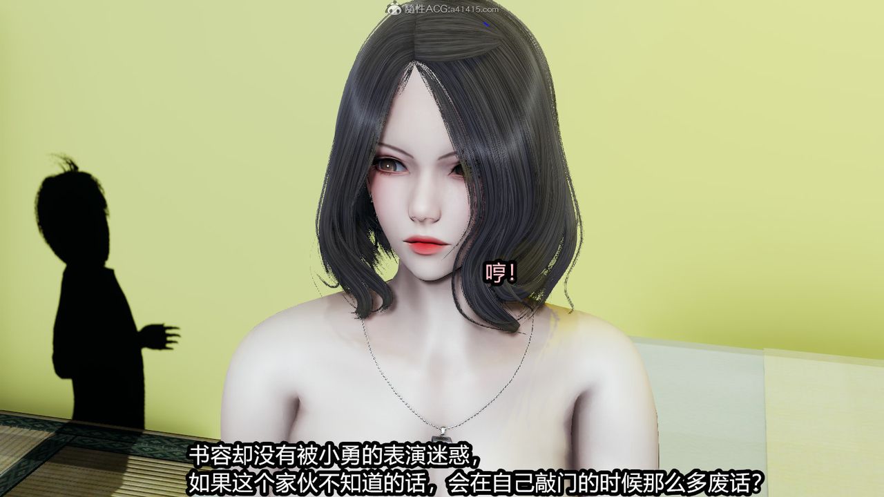 《[3D]我的女王母亲》漫画最新章节第02话免费下拉式在线观看章节第【39】张图片