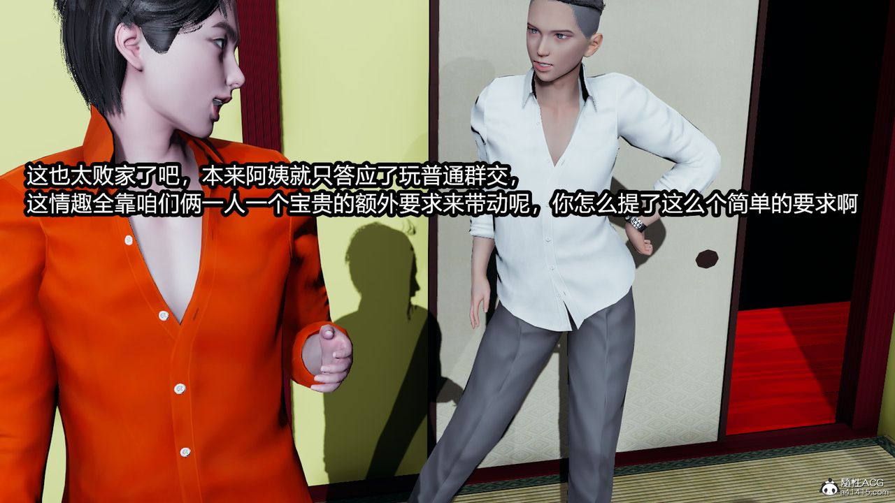 《[3D]我的女王母亲》漫画最新章节第02话免费下拉式在线观看章节第【38】张图片