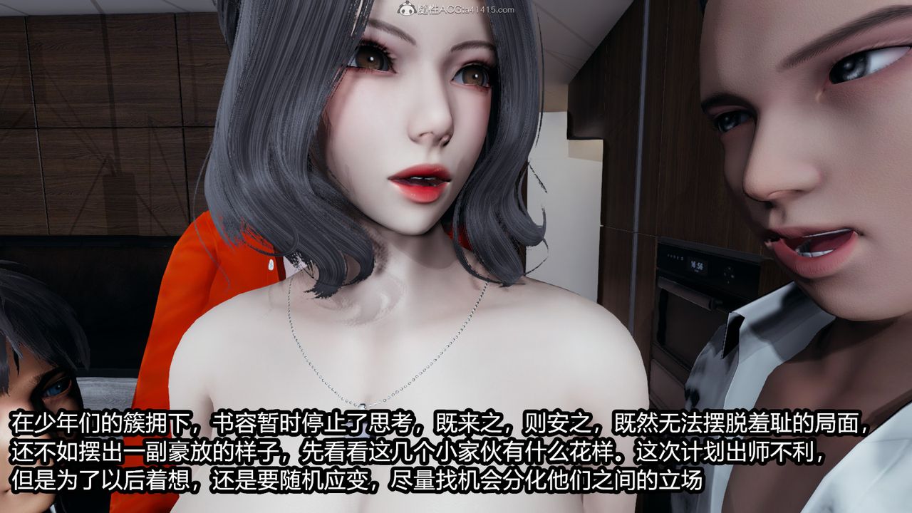 《[3D]我的女王母亲》漫画最新章节第02话免费下拉式在线观看章节第【44】张图片