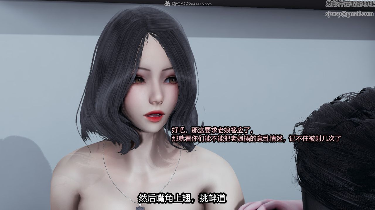 《[3D]我的女王母亲》漫画最新章节第03话免费下拉式在线观看章节第【27】张图片