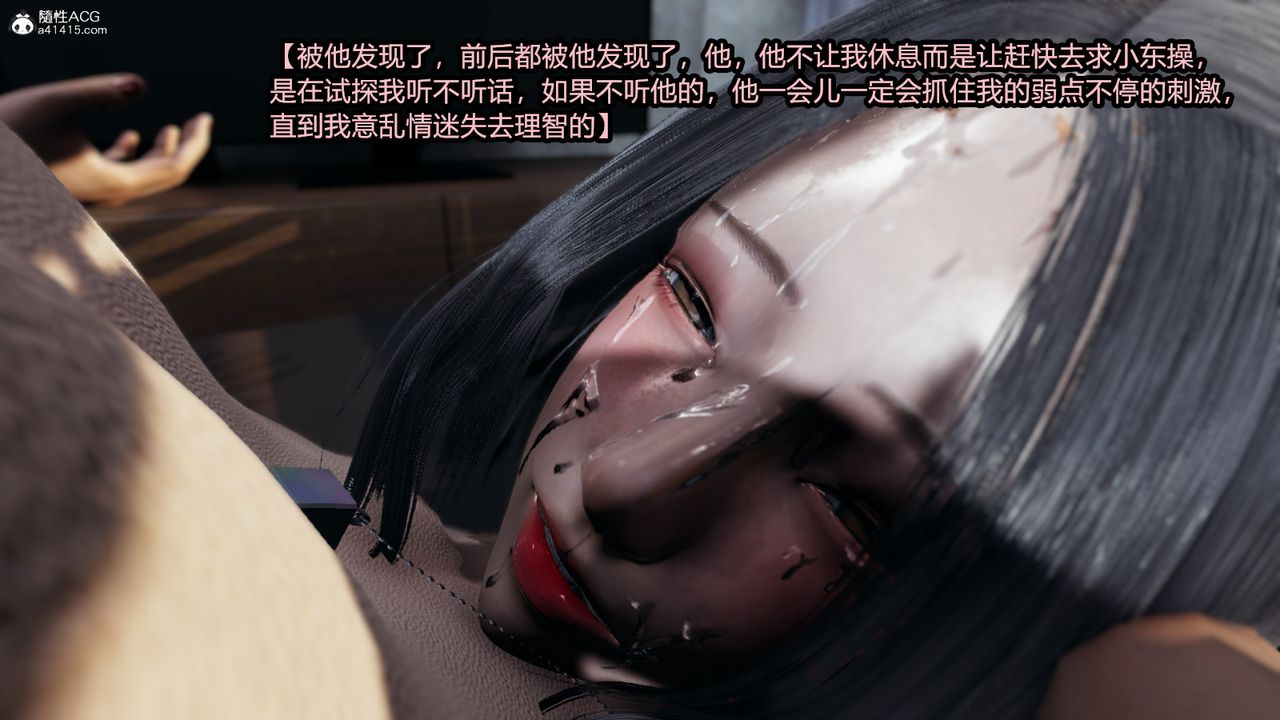 《[3D]我的女王母亲》漫画最新章节第08话免费下拉式在线观看章节第【27】张图片