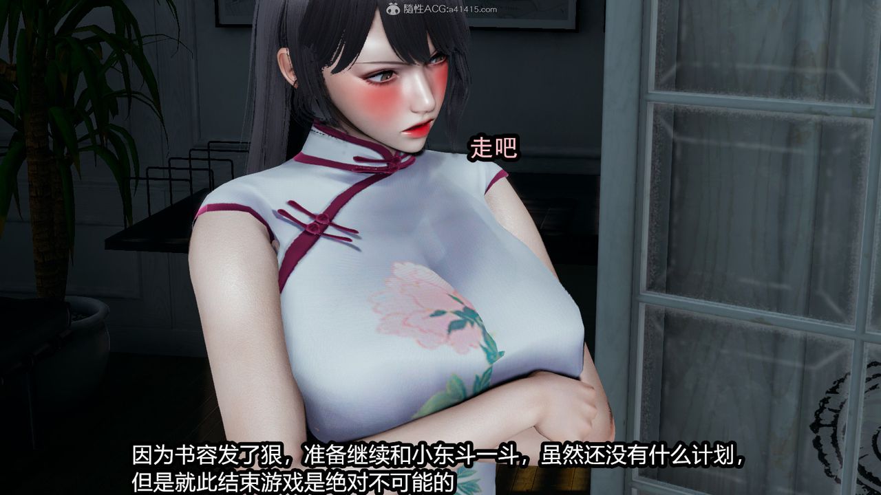 《[3D]我的女王母亲》漫画最新章节第15话免费下拉式在线观看章节第【34】张图片